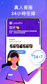 lets快连官网iosandroid下载效果预览图