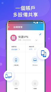 lets快连官网iosandroid下载效果预览图