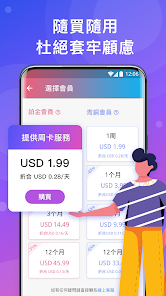 lets快连官网iosandroid下载效果预览图